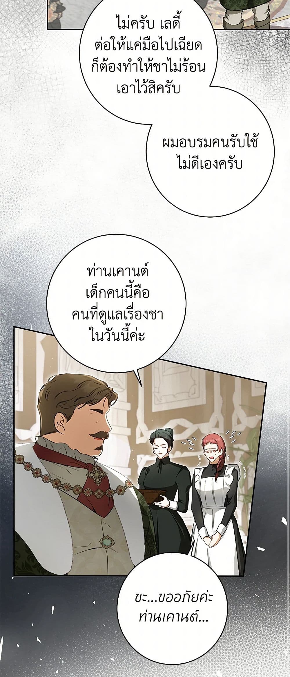 I Think I've Been Possessed Somewhere page 48