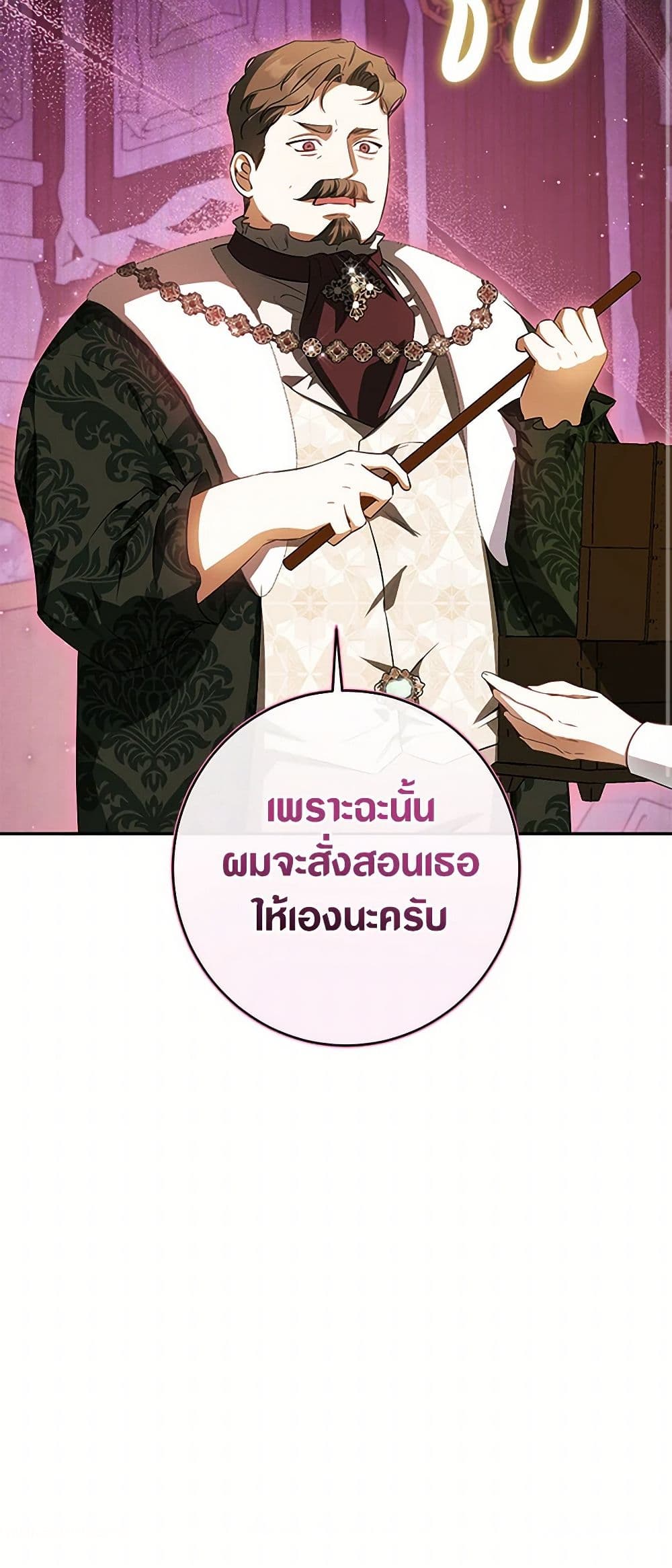 I Think I've Been Possessed Somewhere page 3