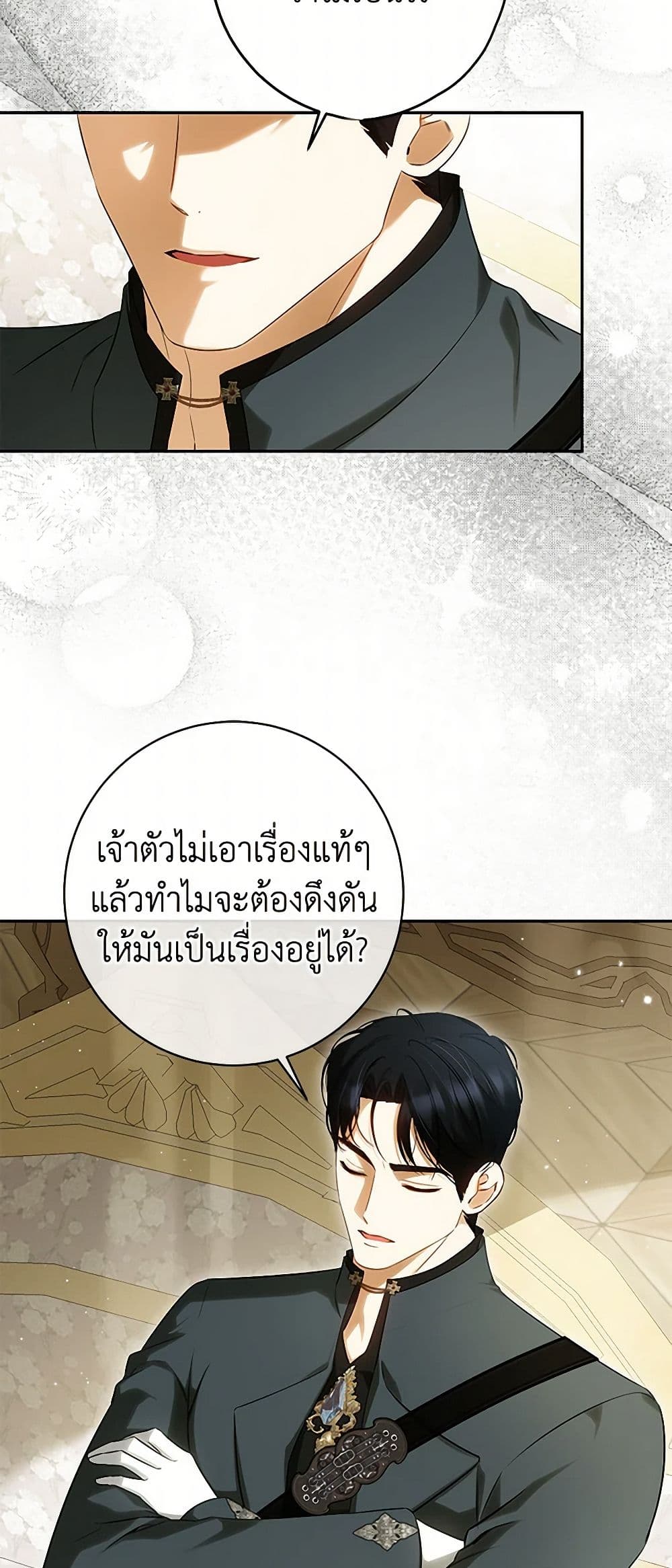 I Think I've Been Possessed Somewhere page 6