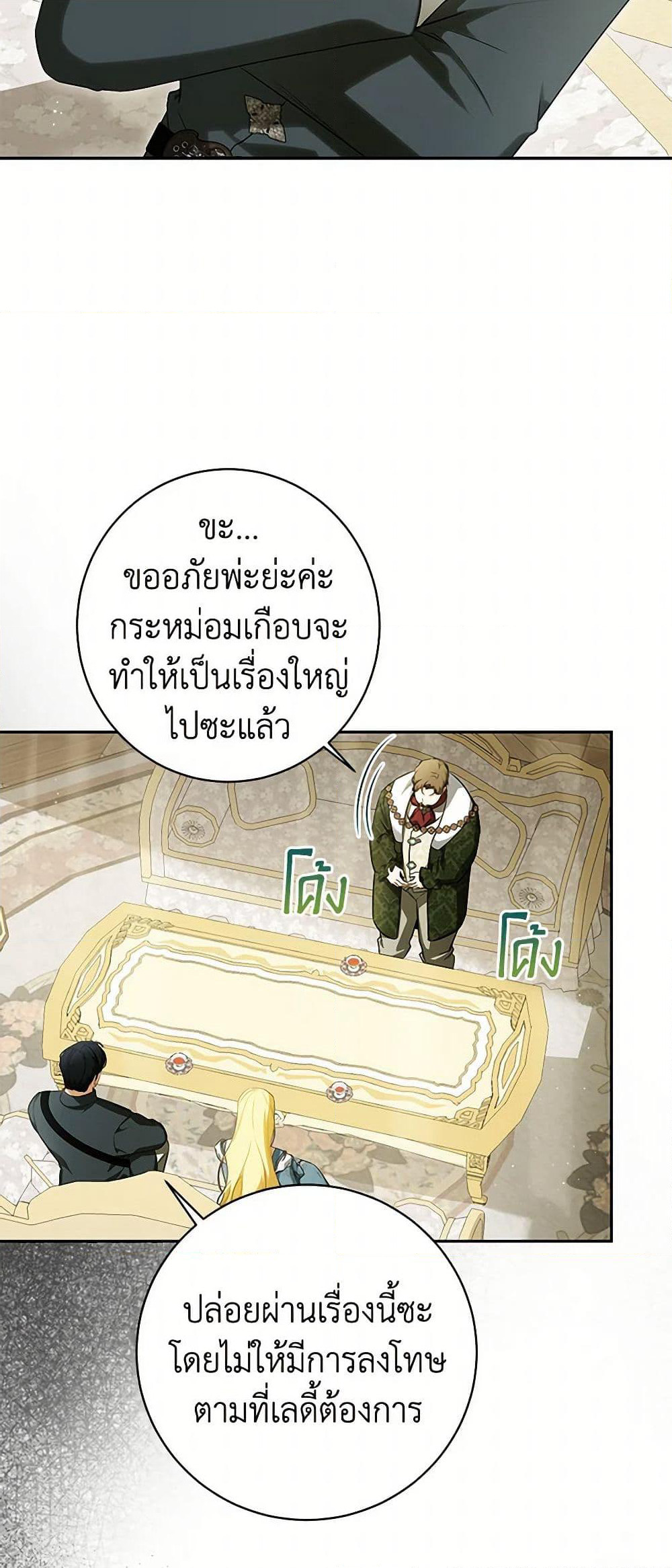 I Think I've Been Possessed Somewhere page 7