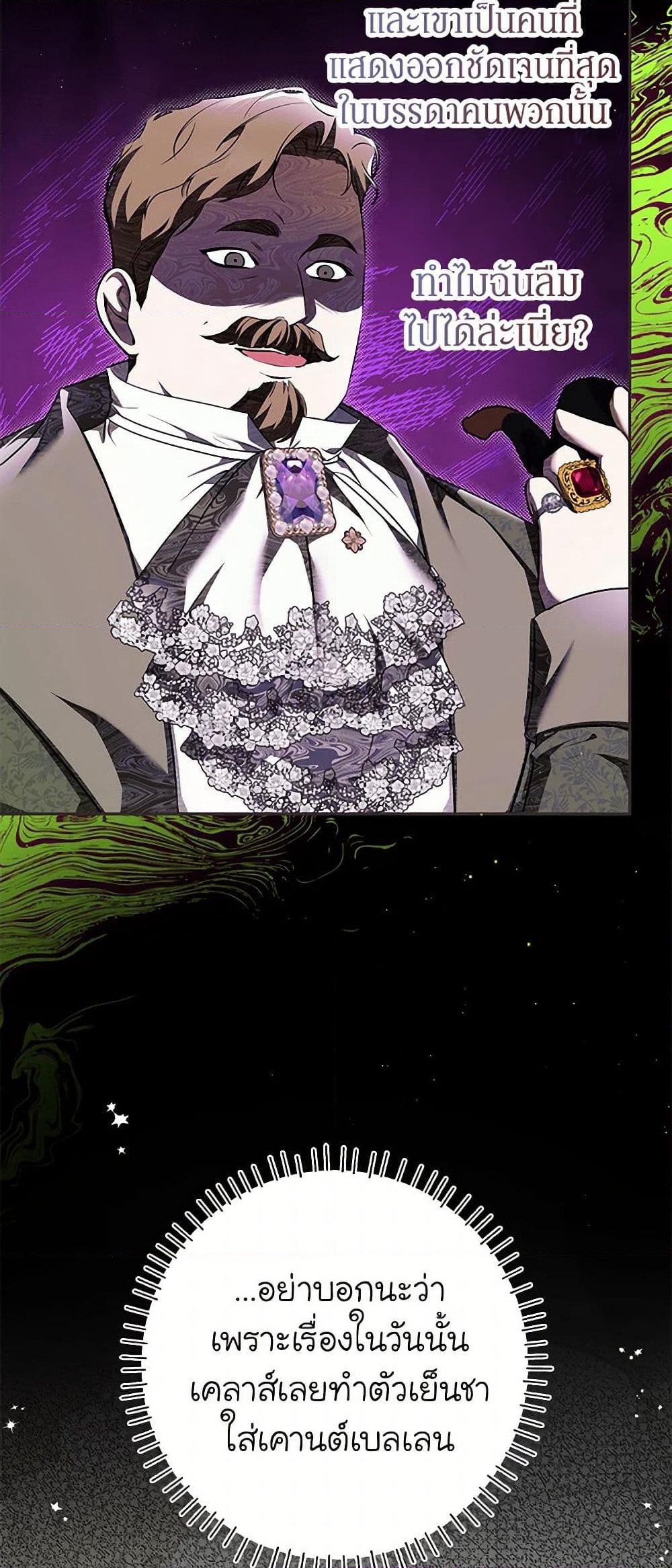 I Think I've Been Possessed Somewhere page 10