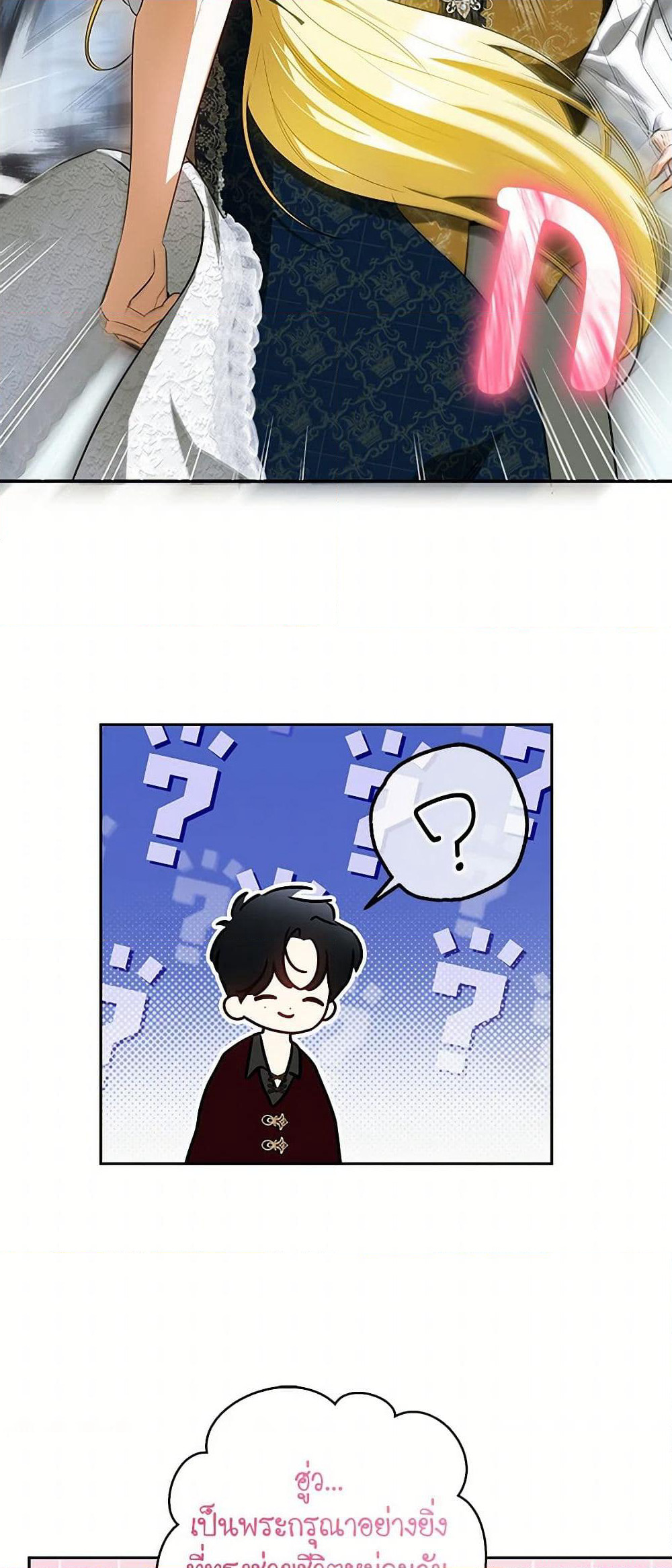I Think I've Been Possessed Somewhere page 33