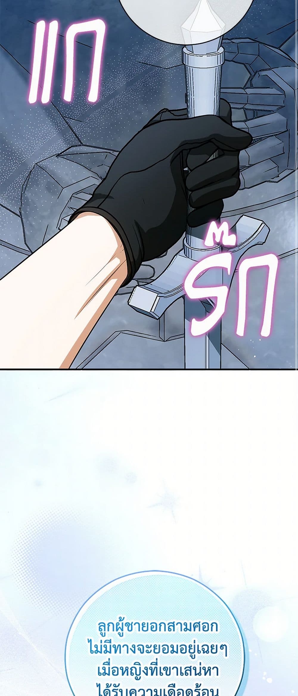 I Think I've Been Possessed Somewhere page 42