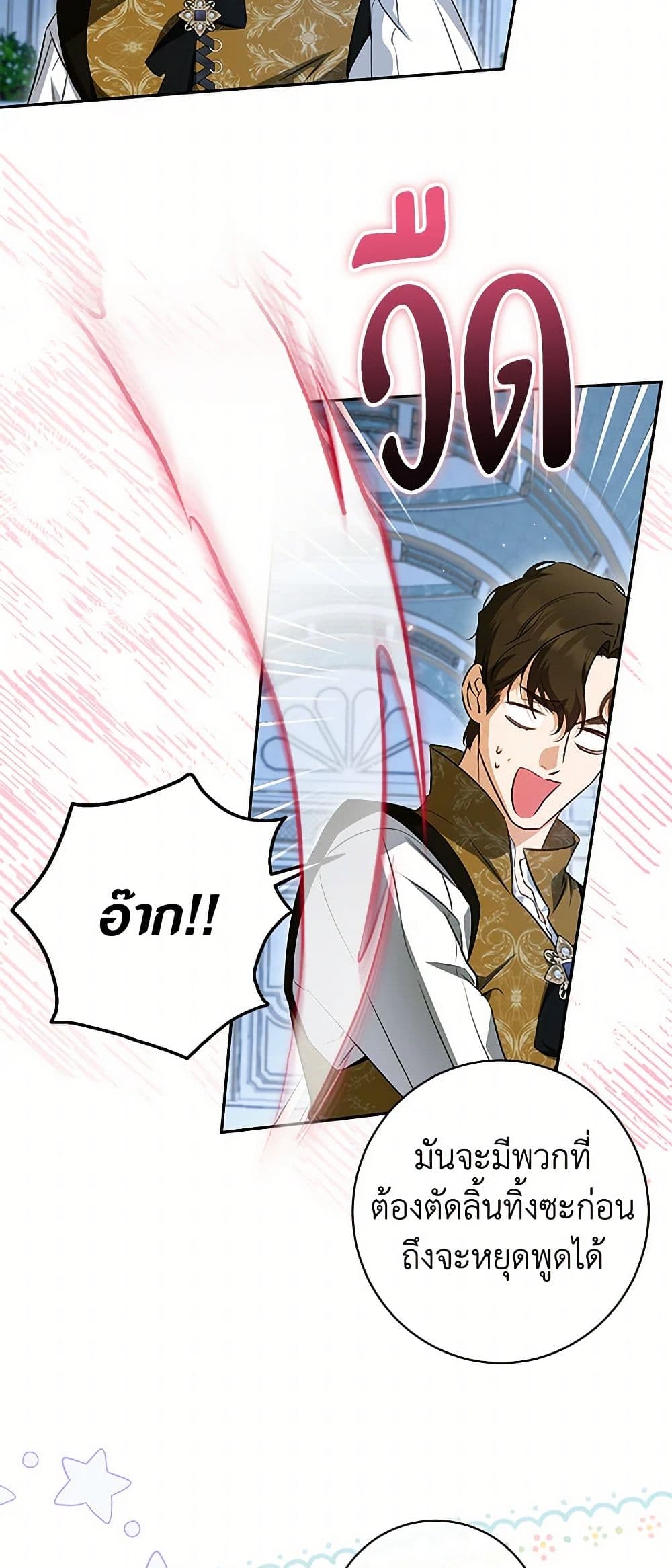 I Think I've Been Possessed Somewhere page 45