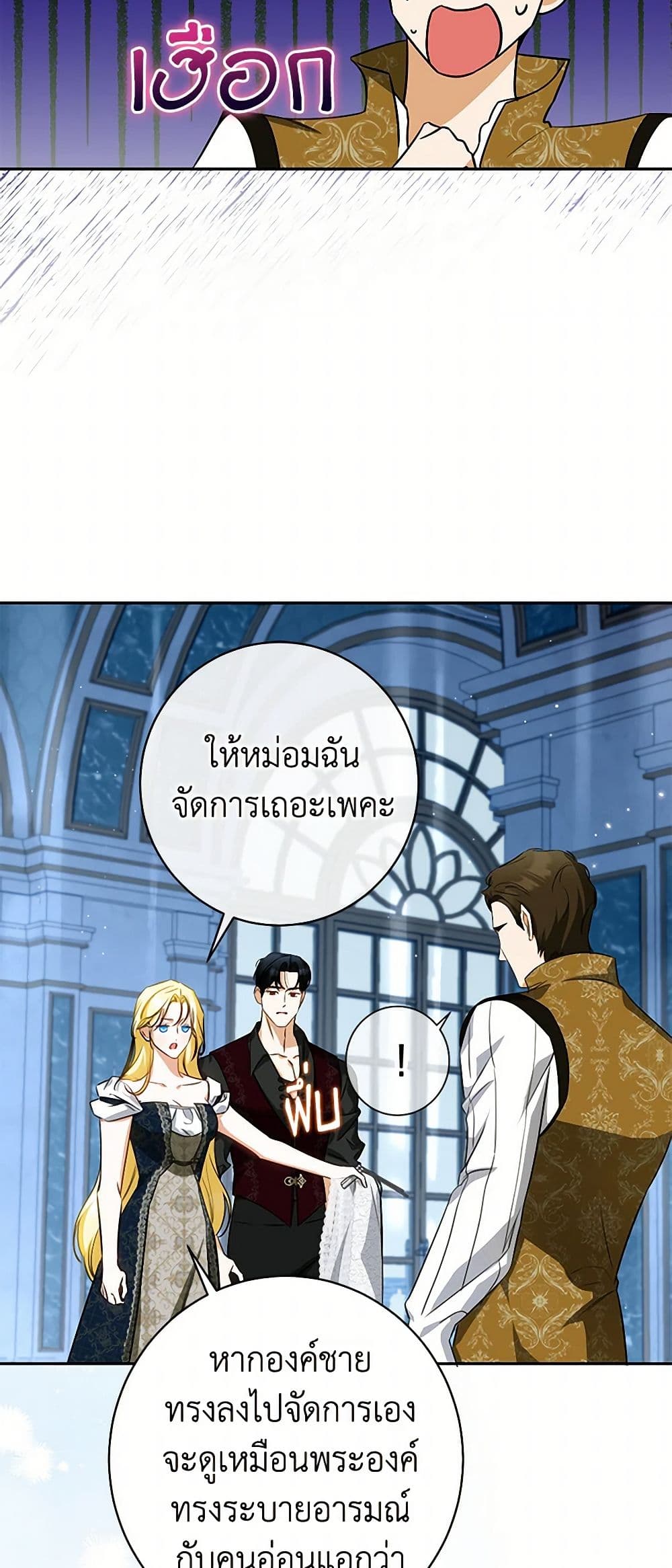 I Think I've Been Possessed Somewhere page 47