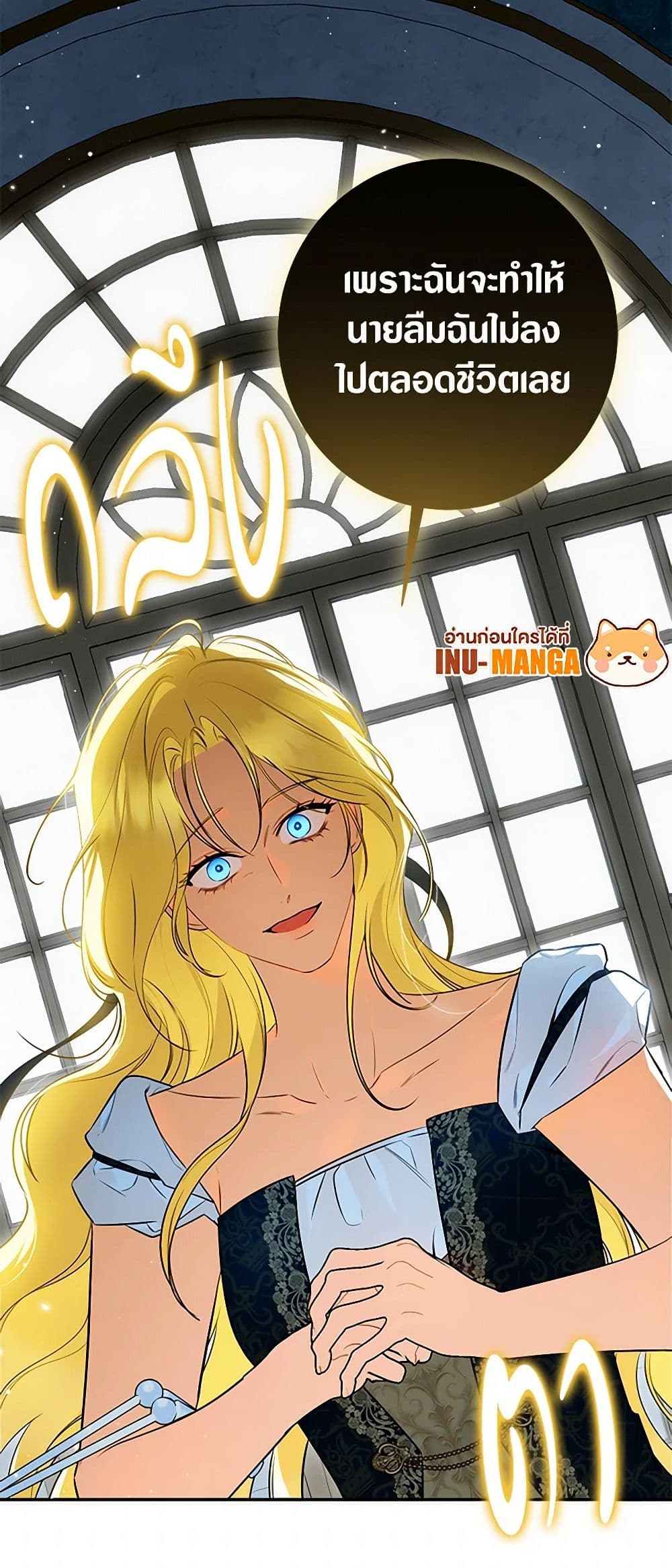 I Think I've Been Possessed Somewhere page 49