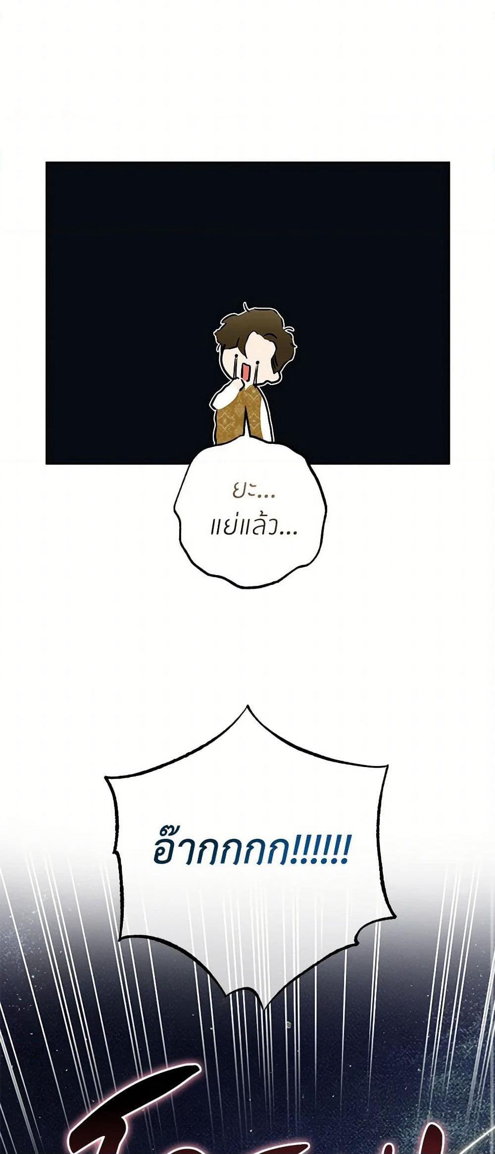I Think I've Been Possessed Somewhere page 50