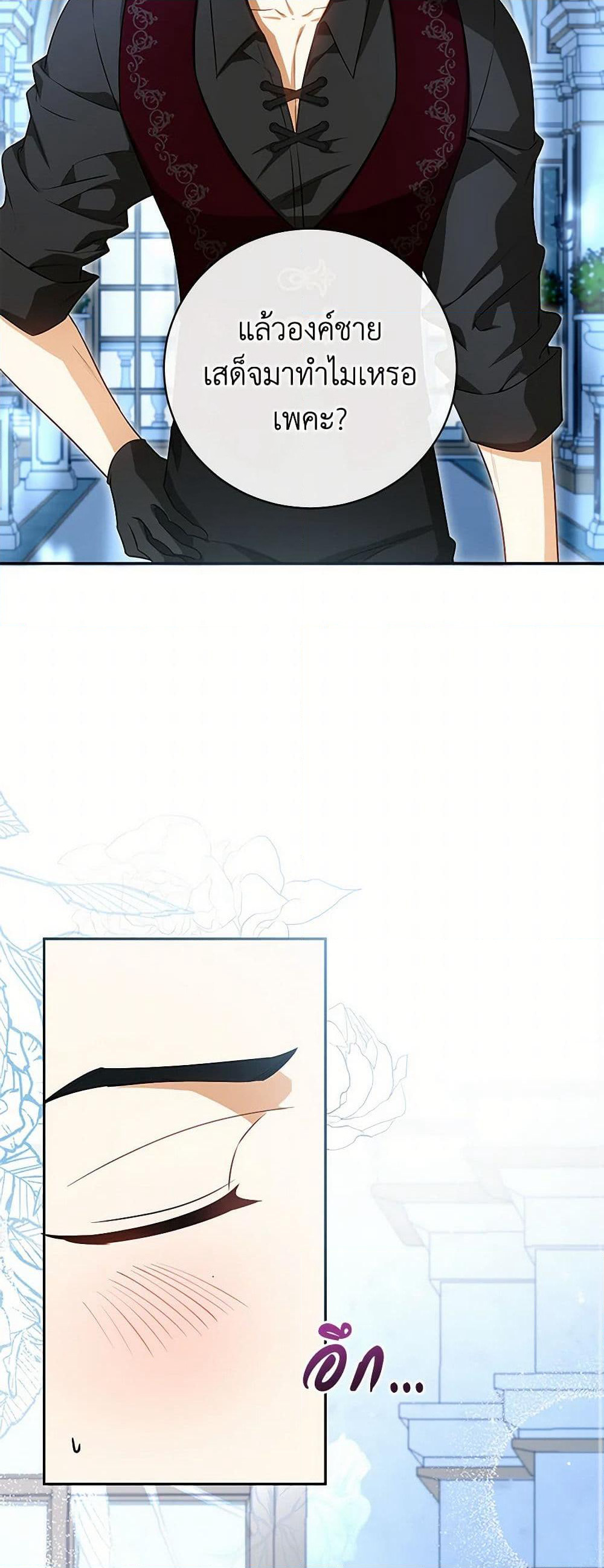 I Think I've Been Possessed Somewhere page 10