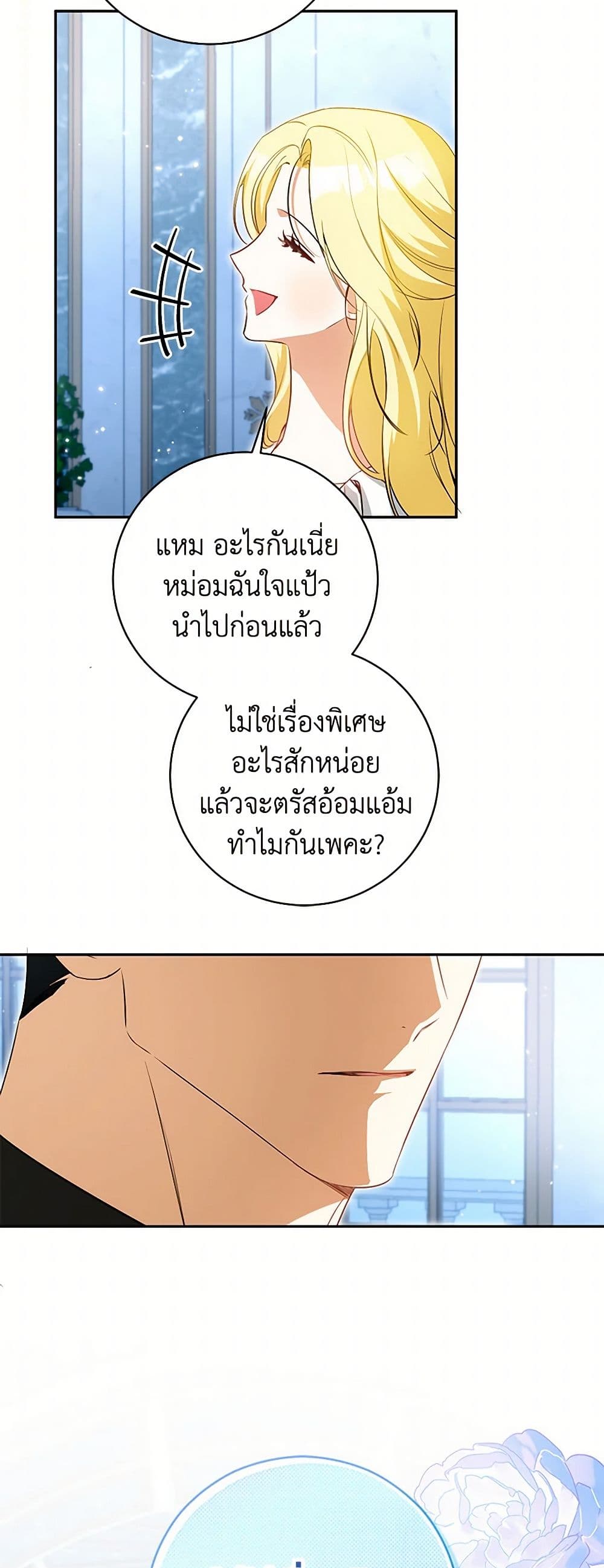 I Think I've Been Possessed Somewhere page 13