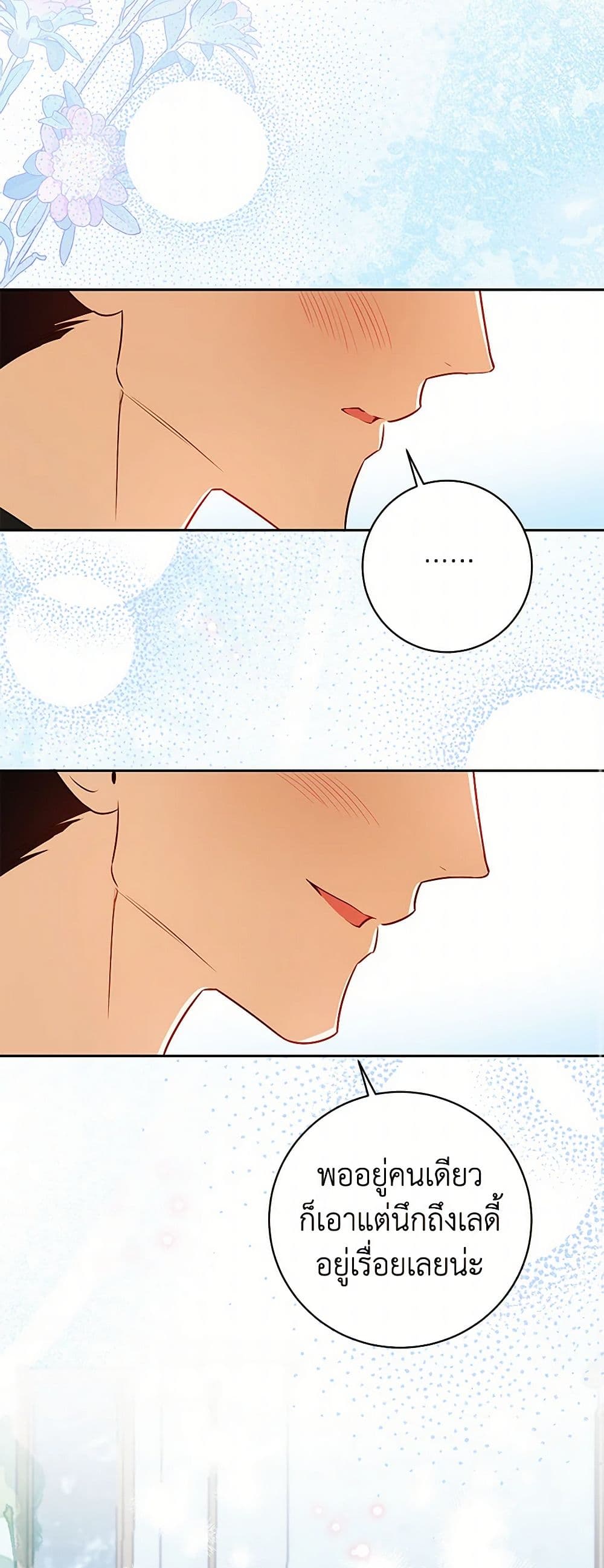 I Think I've Been Possessed Somewhere page 18