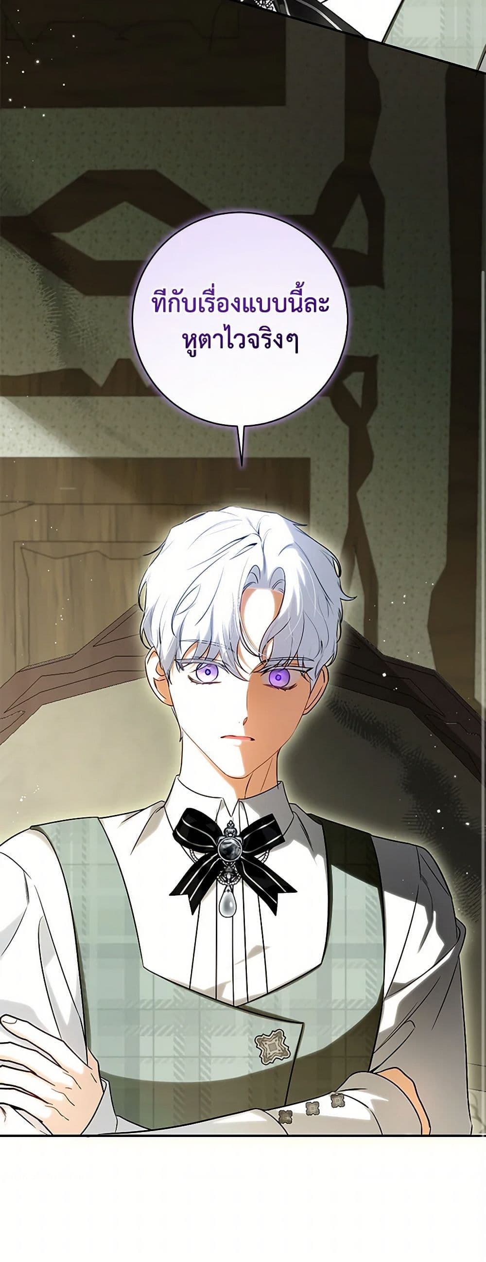 I Think I've Been Possessed Somewhere page 42