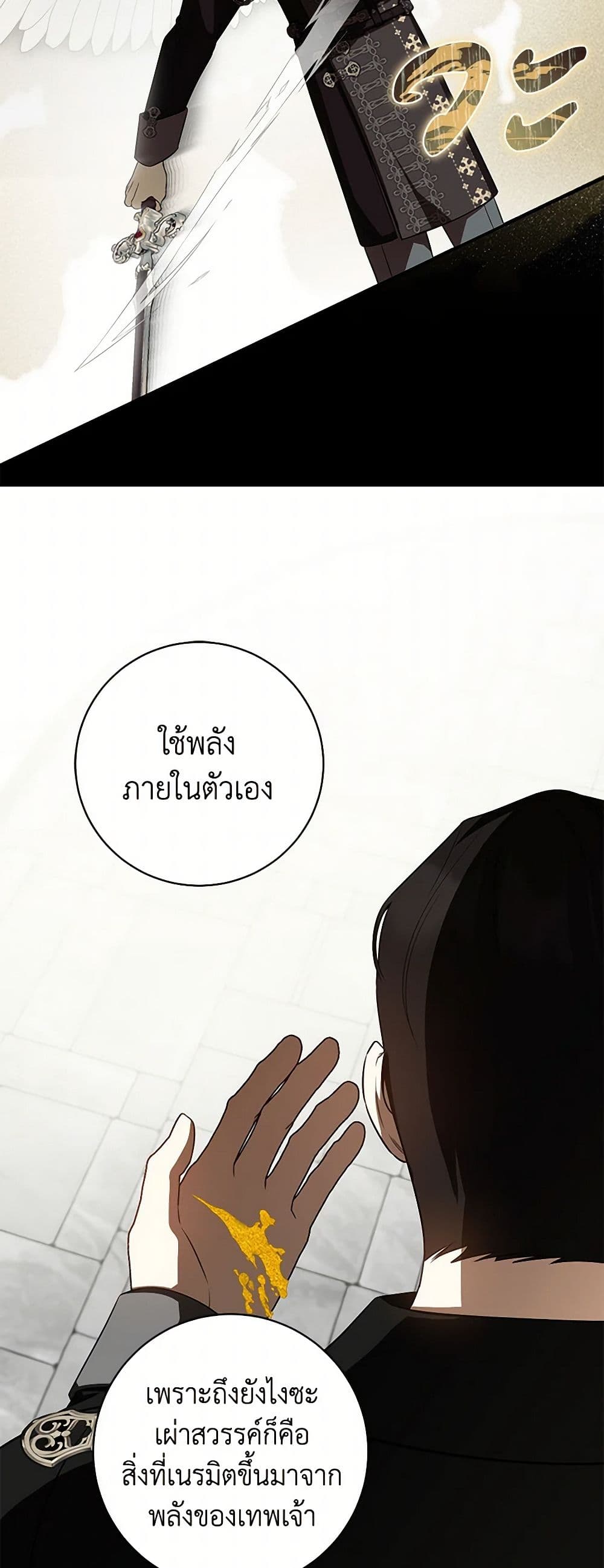 I Think I've Been Possessed Somewhere page 46