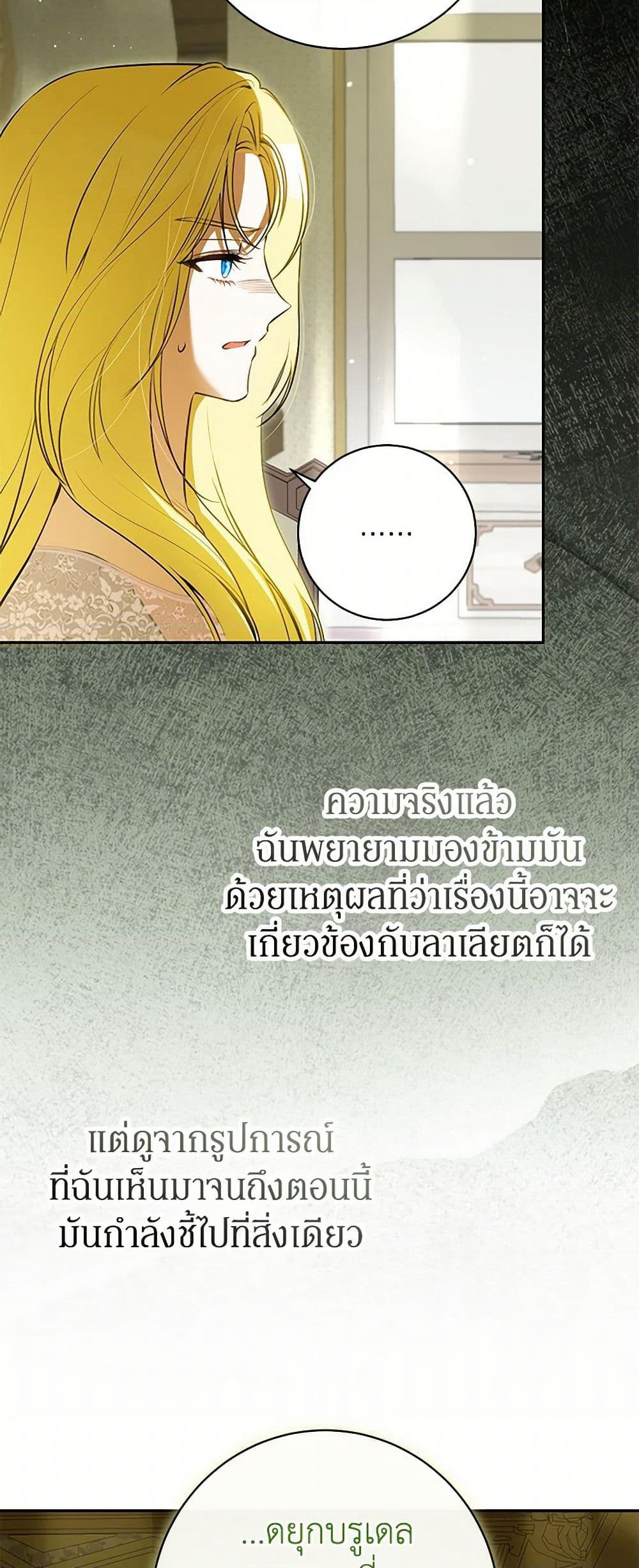 I Think I've Been Possessed Somewhere page 6