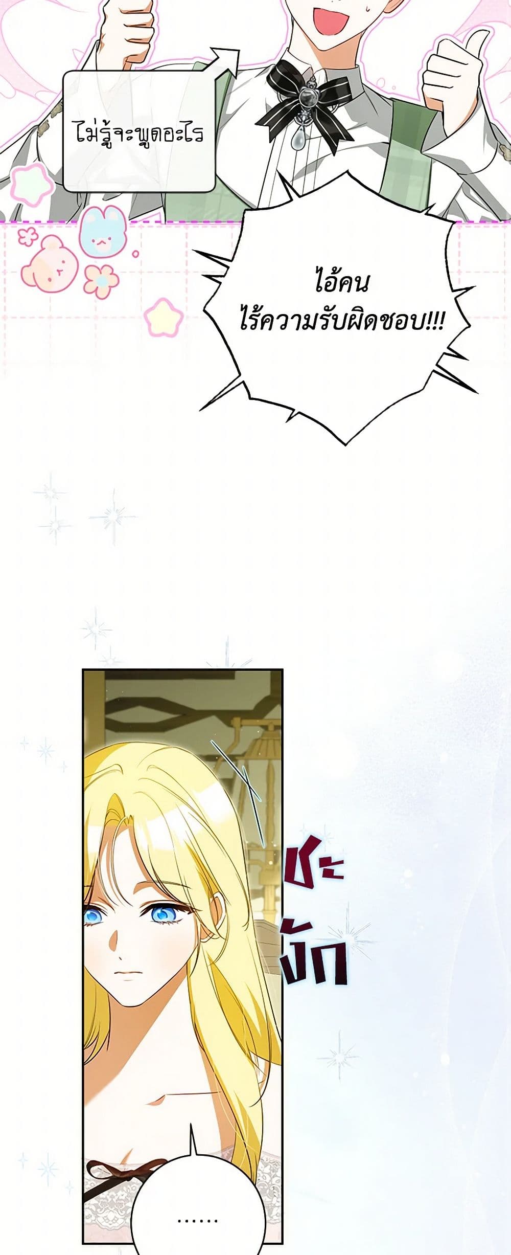 I Think I've Been Possessed Somewhere page 11