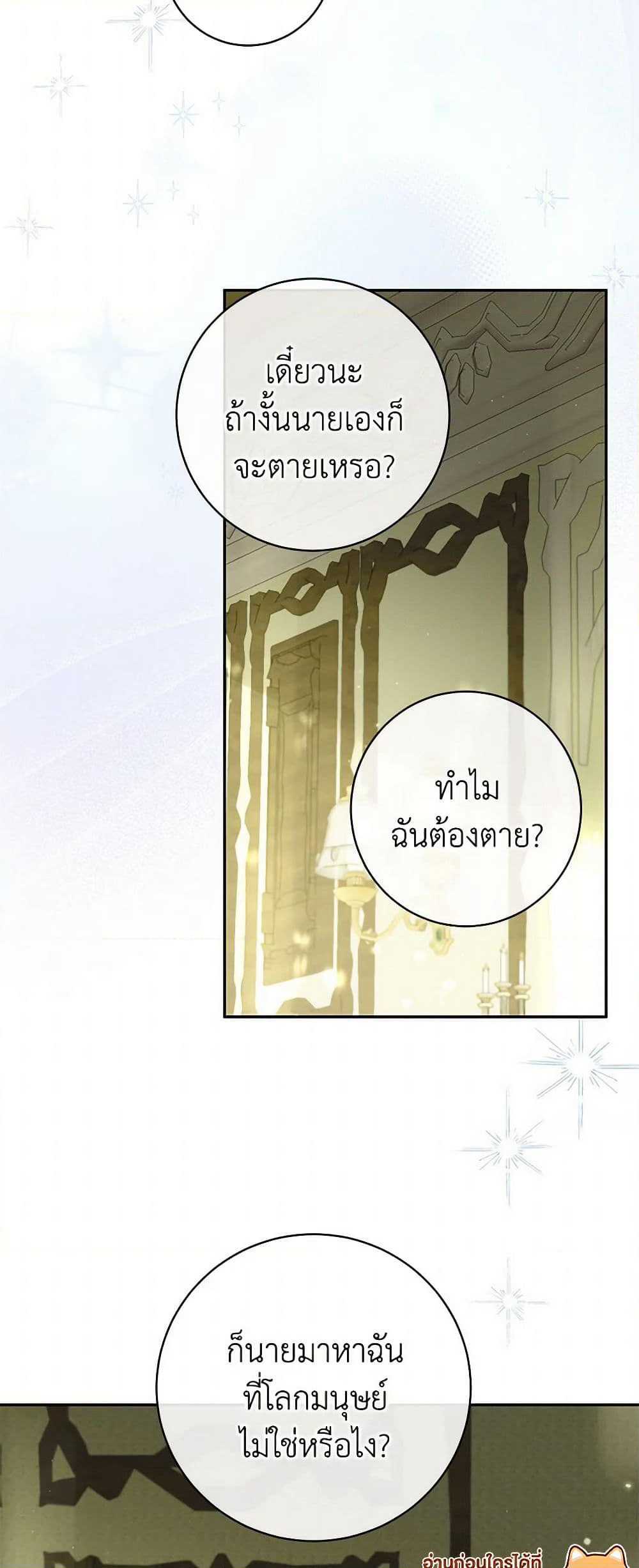 I Think I've Been Possessed Somewhere page 12