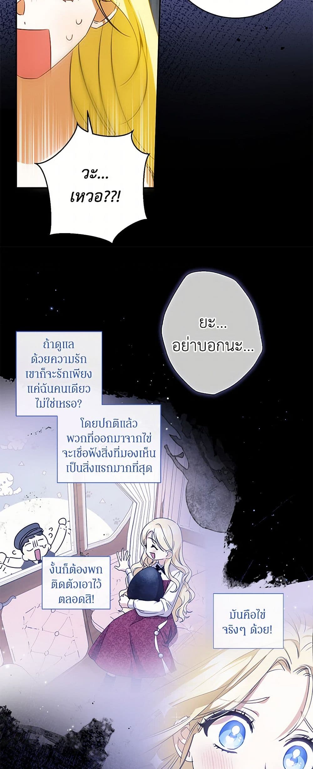 I Think I've Been Possessed Somewhere page 14