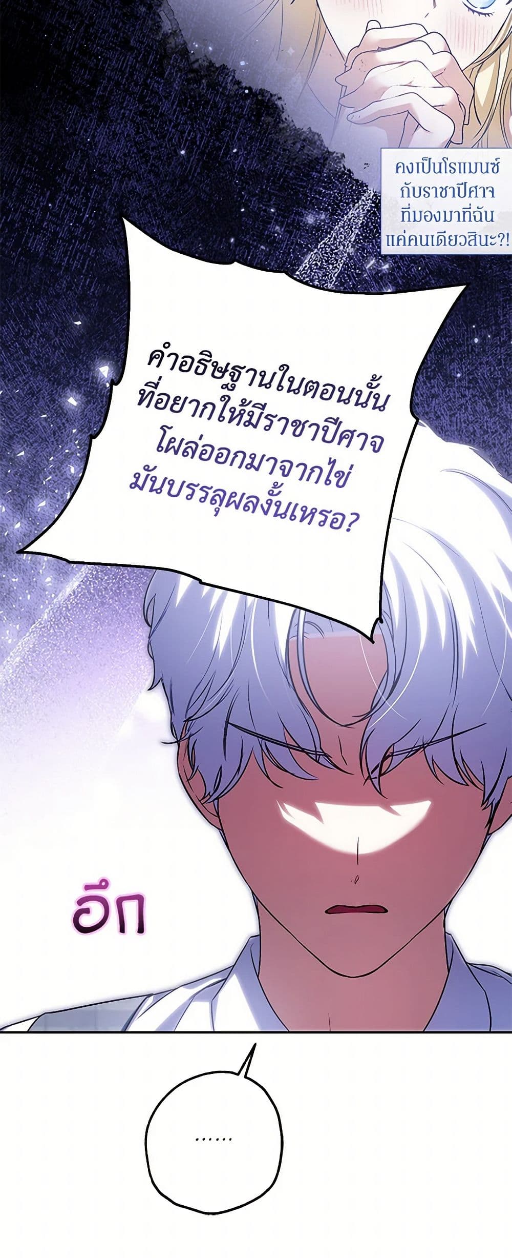 I Think I've Been Possessed Somewhere page 15