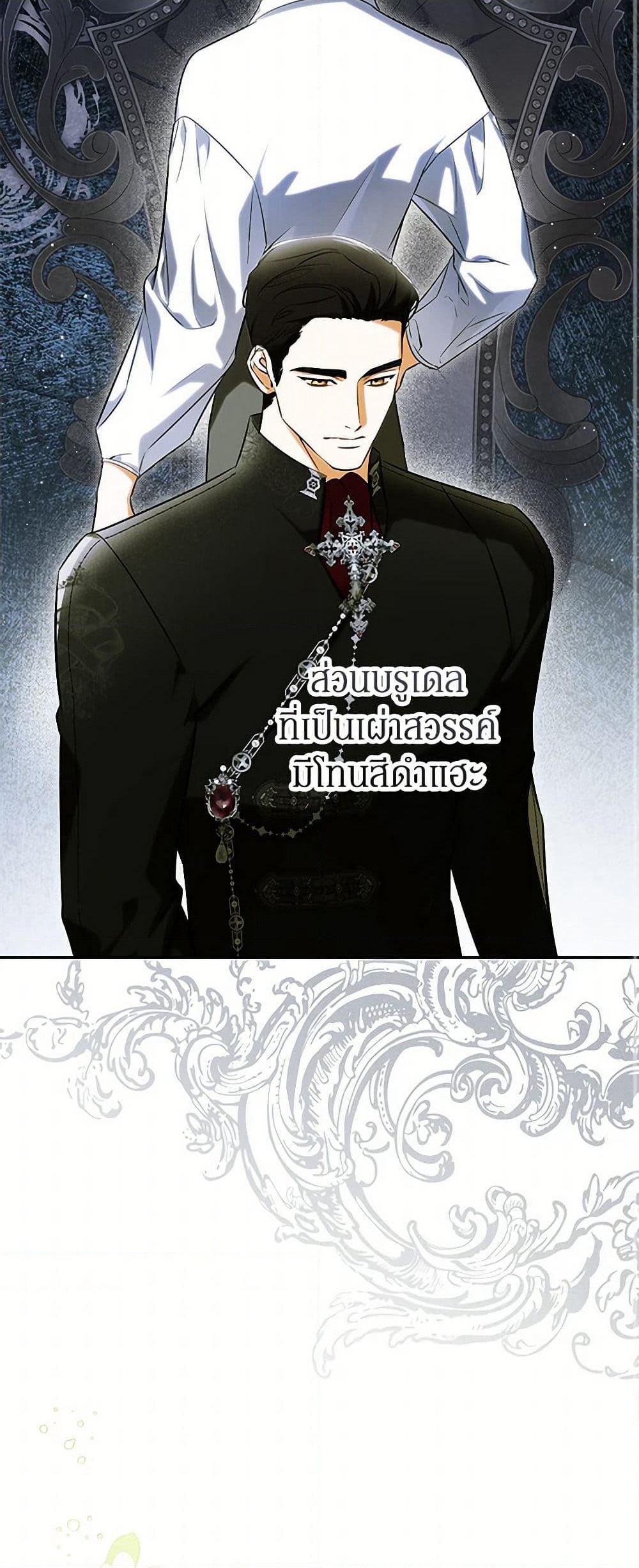I Think I've Been Possessed Somewhere page 20