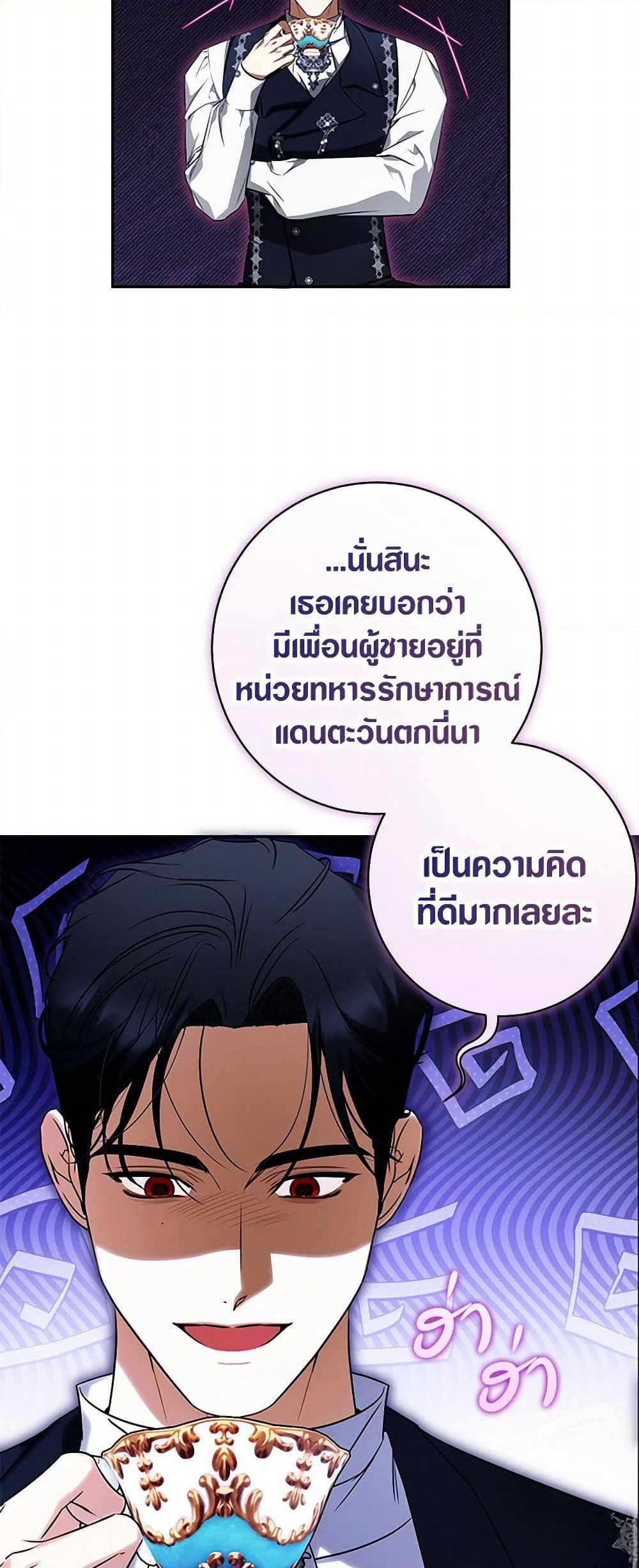 I Think I've Been Possessed Somewhere page 28