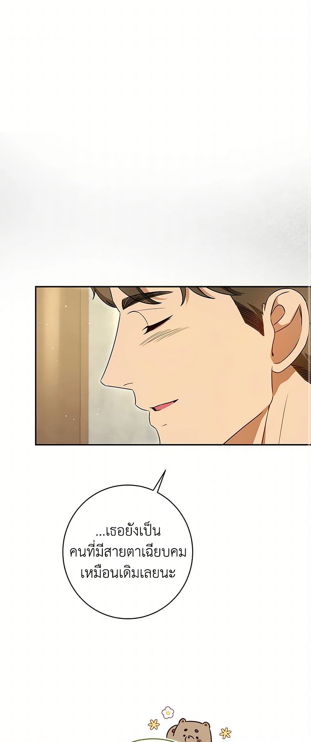 I Think I've Been Possessed Somewhere page 2