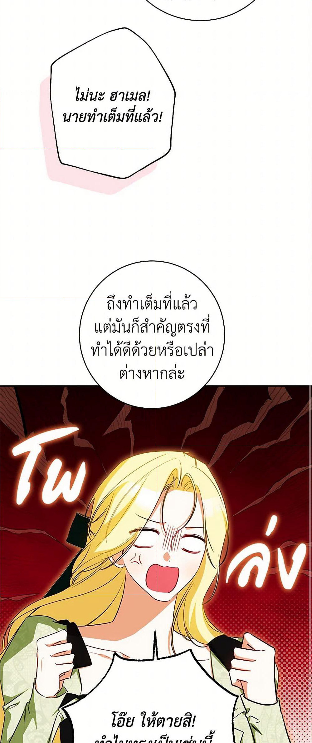 I Think I've Been Possessed Somewhere page 12