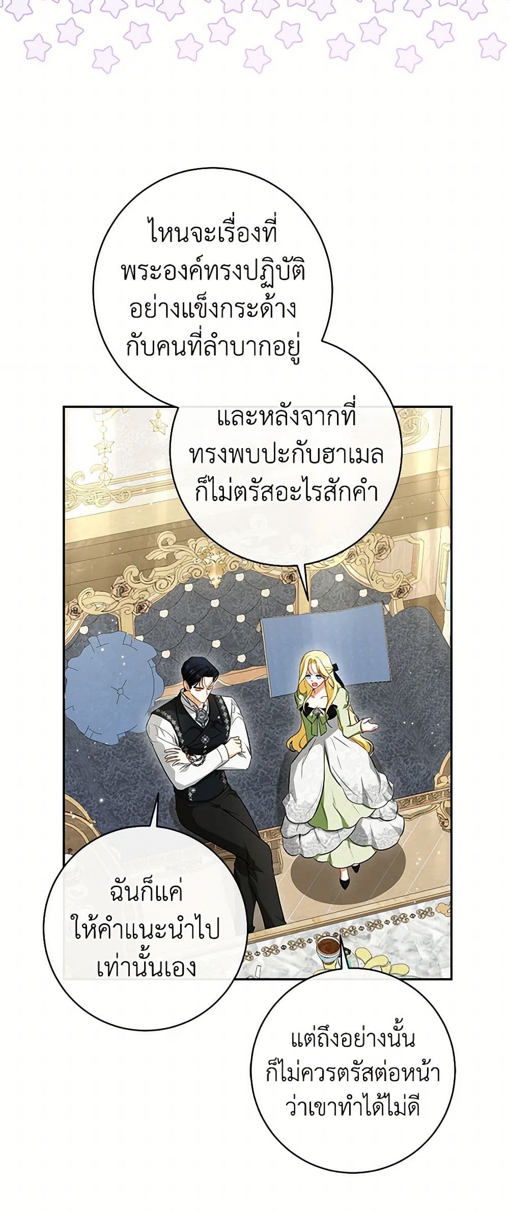 I Think I've Been Possessed Somewhere page 20