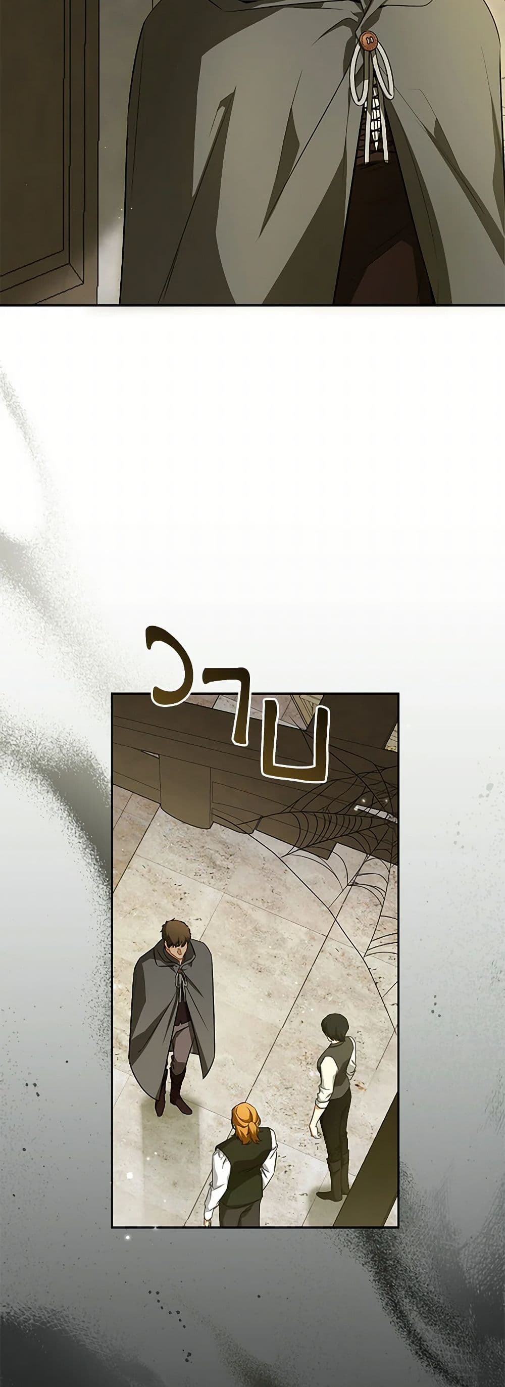 I Think I've Been Possessed Somewhere page 7