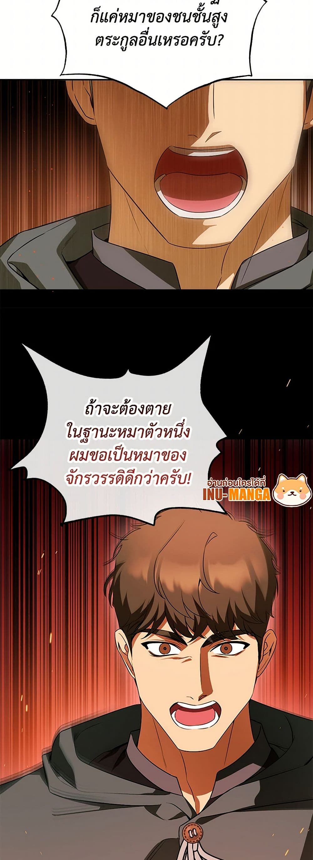 I Think I've Been Possessed Somewhere page 12