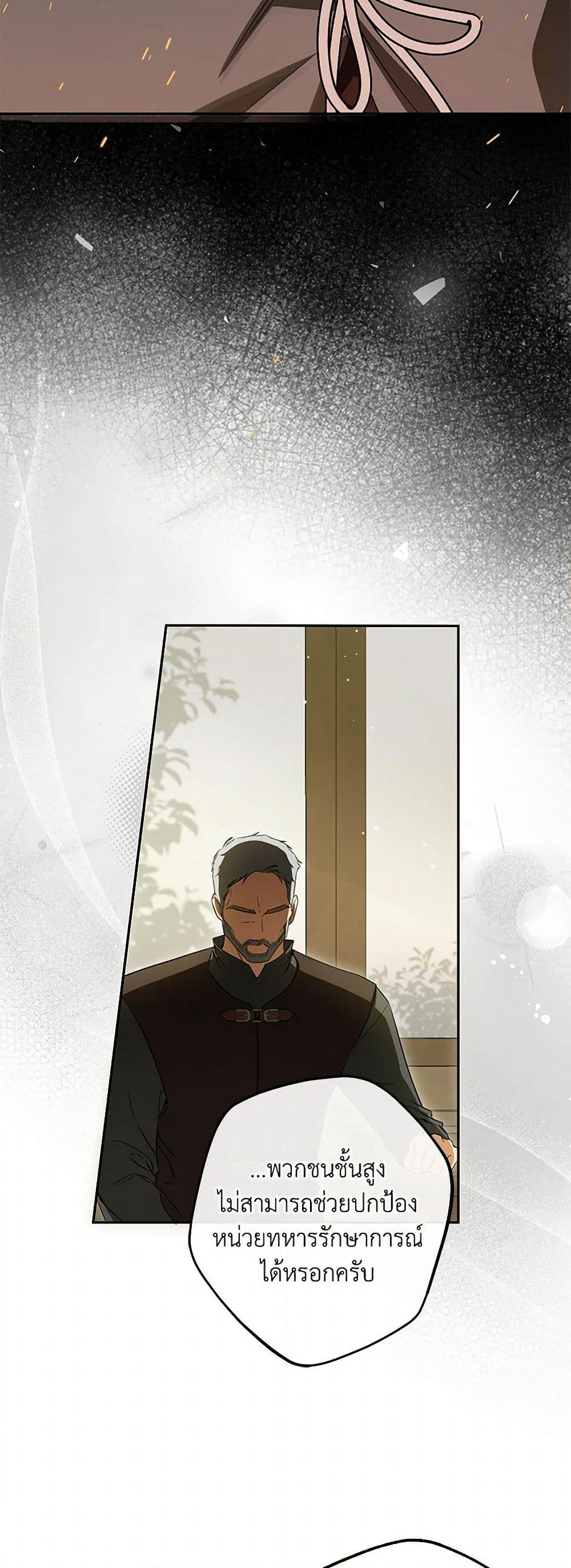 I Think I've Been Possessed Somewhere page 13