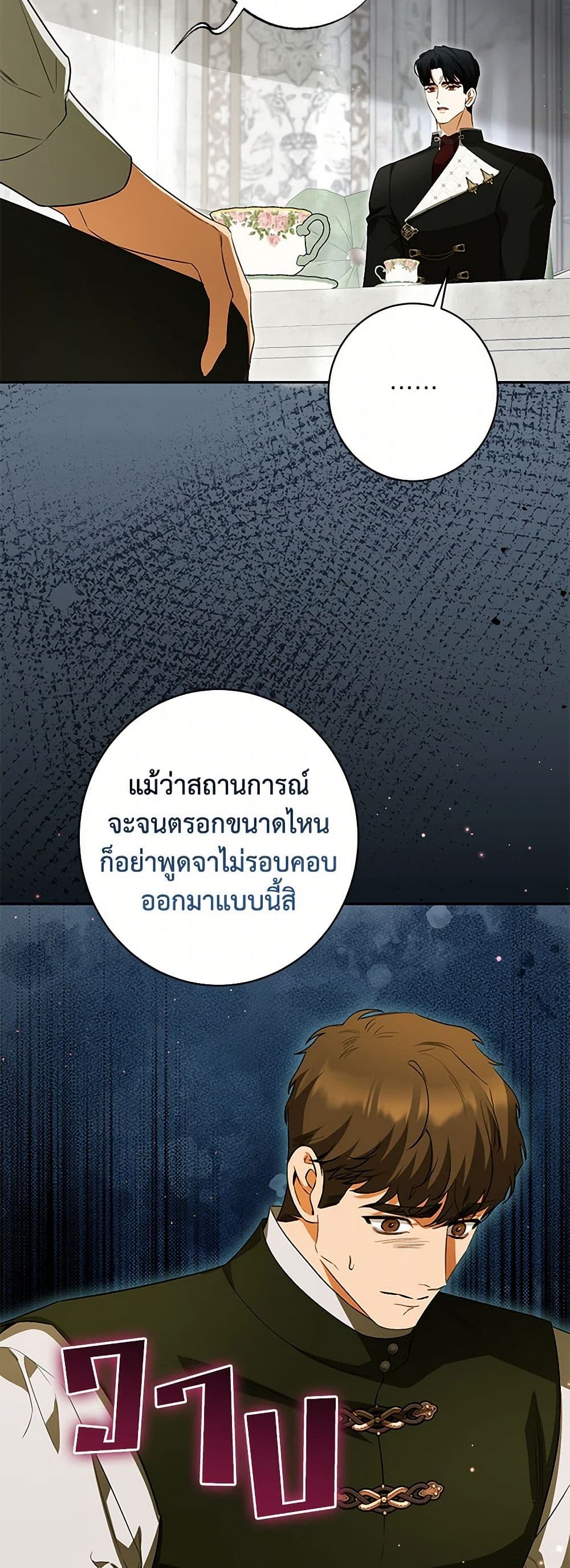 I Think I've Been Possessed Somewhere page 30