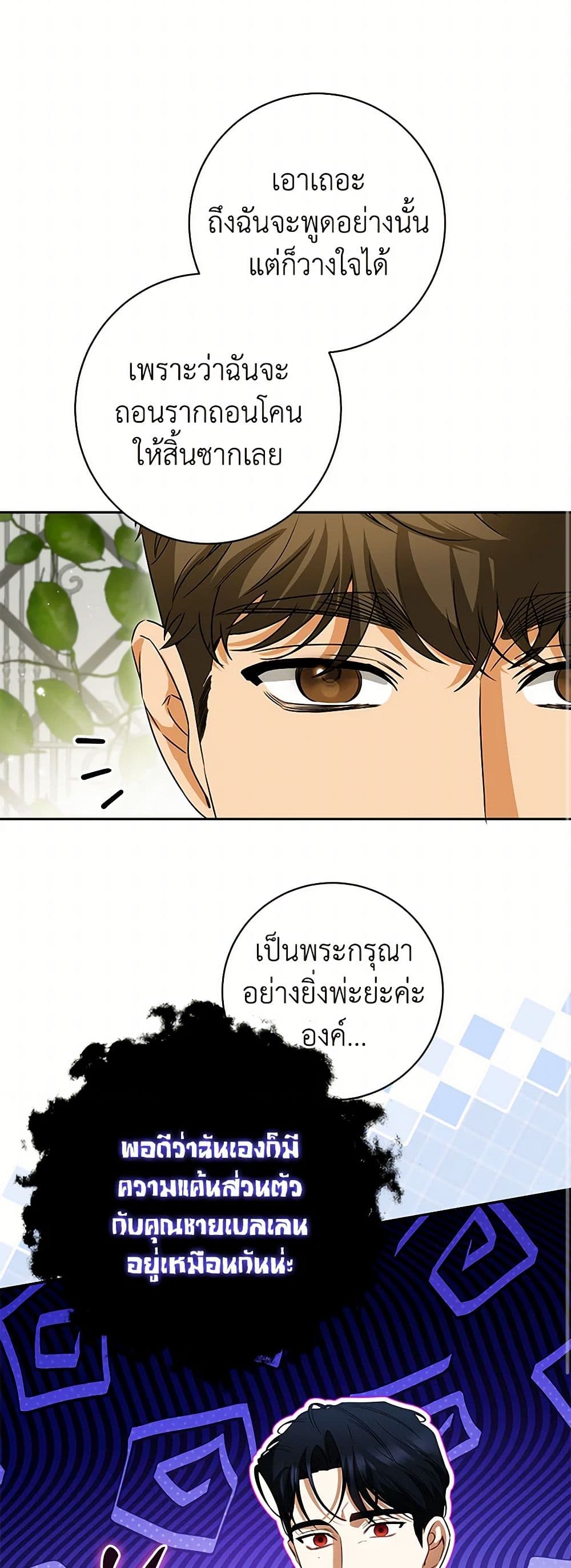 I Think I've Been Possessed Somewhere page 34
