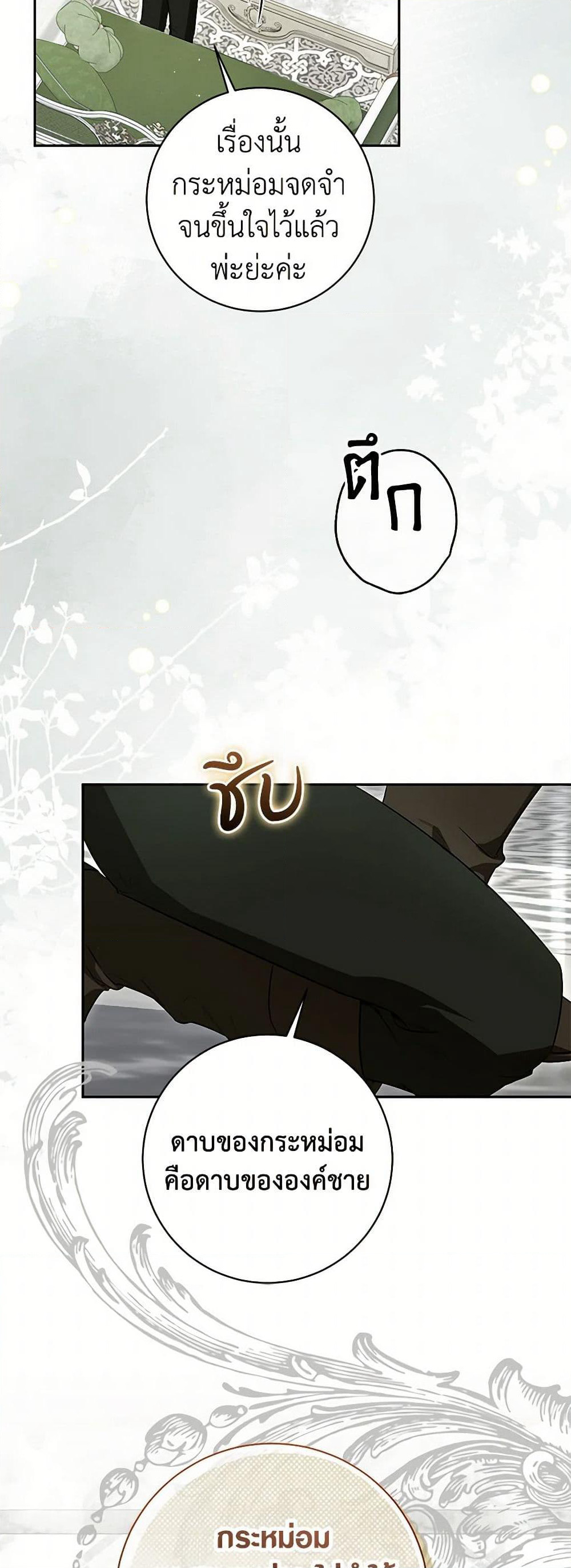 I Think I've Been Possessed Somewhere page 36