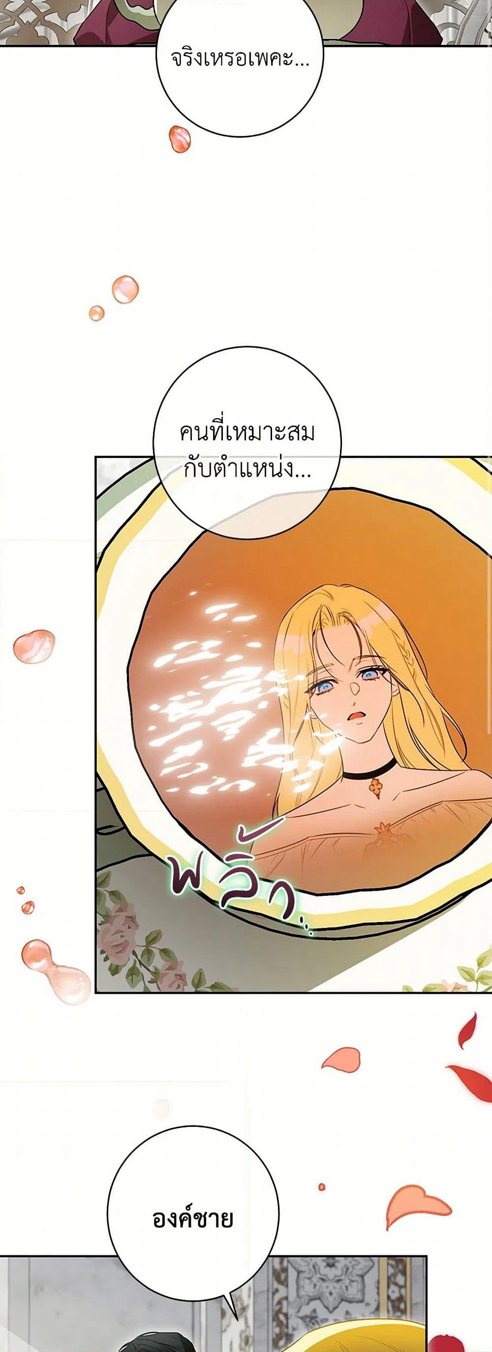 I Think I've Been Possessed Somewhere page 41