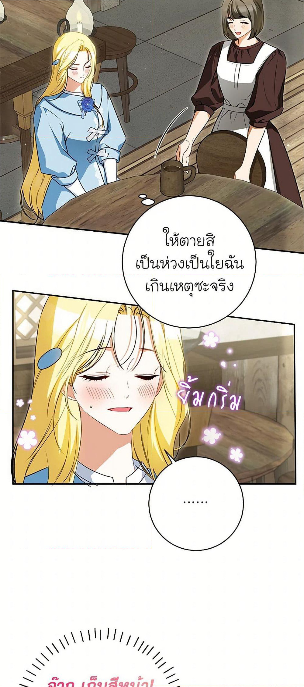 I Think I've Been Possessed Somewhere page 8
