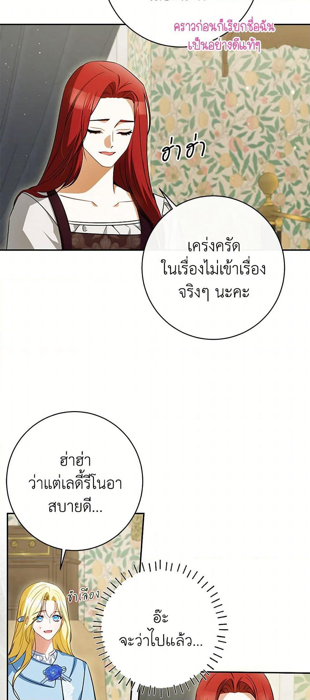 I Think I've Been Possessed Somewhere page 16