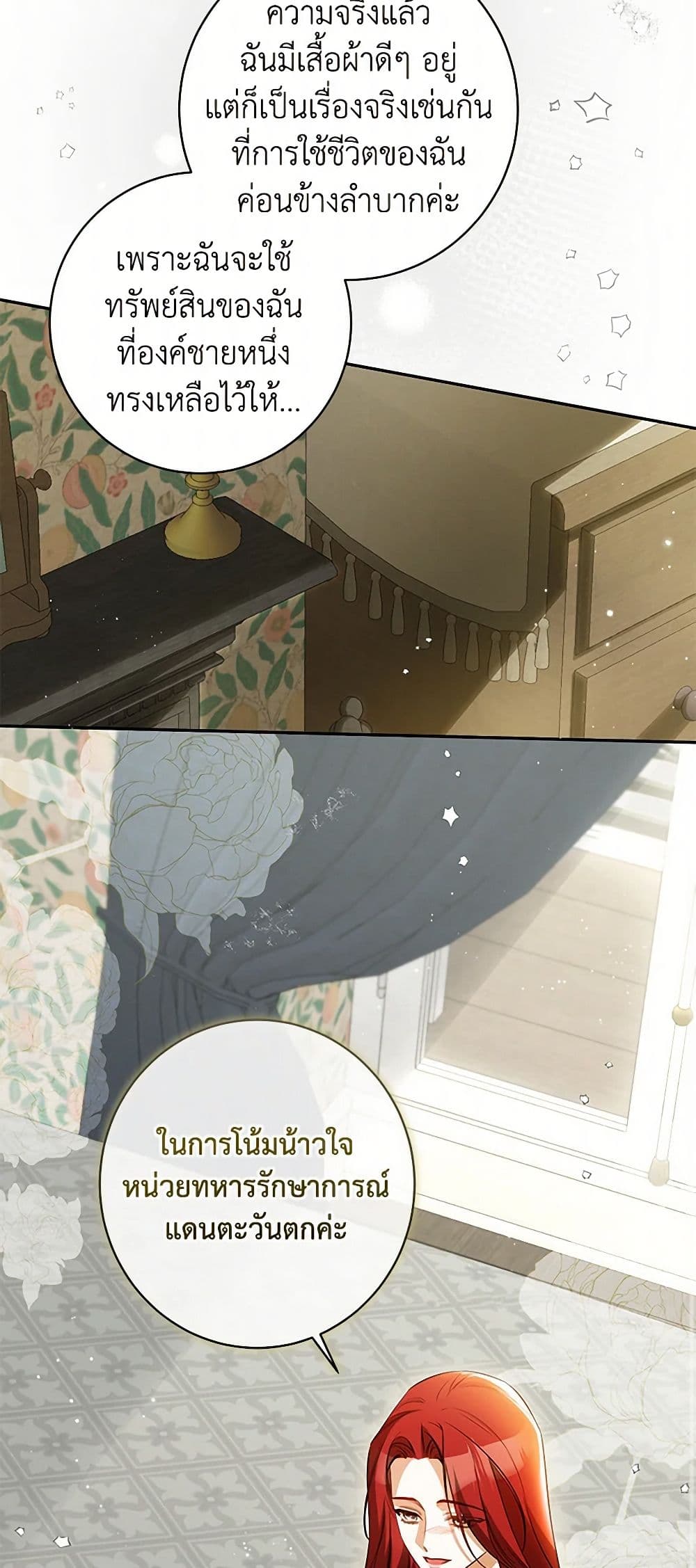 I Think I've Been Possessed Somewhere page 22