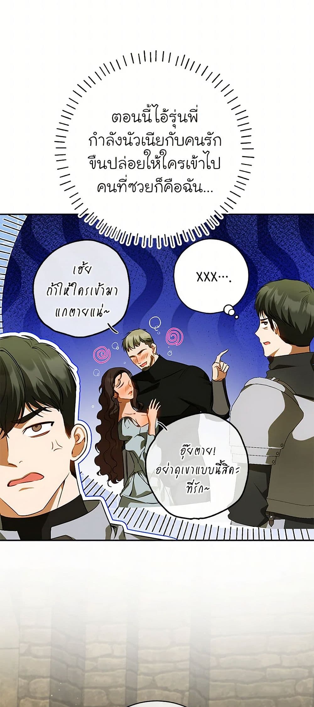I Think I've Been Possessed Somewhere page 32