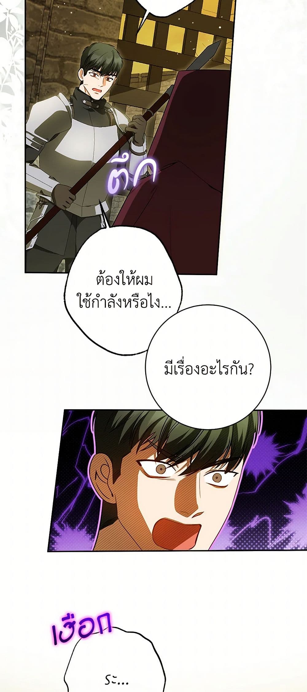 I Think I've Been Possessed Somewhere page 35