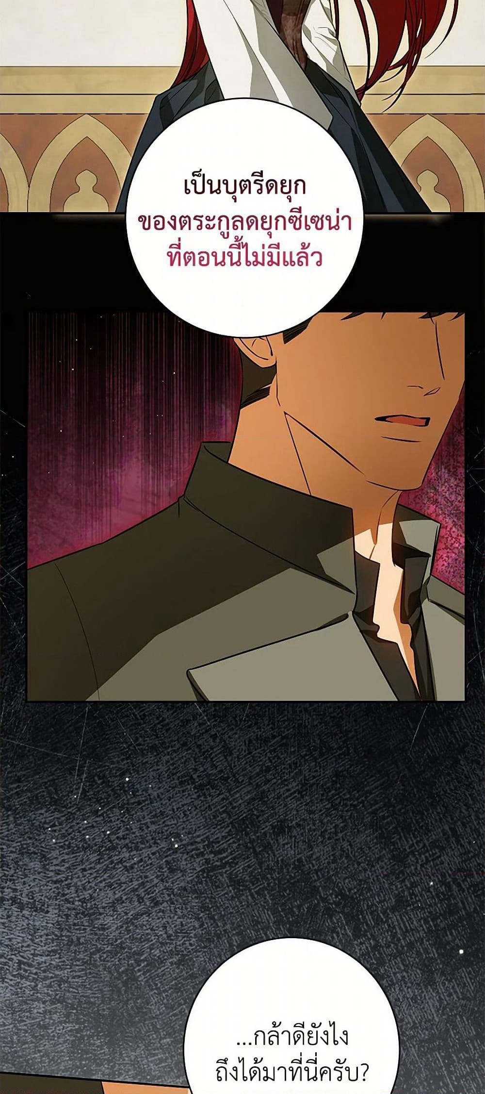 I Think I've Been Possessed Somewhere page 45