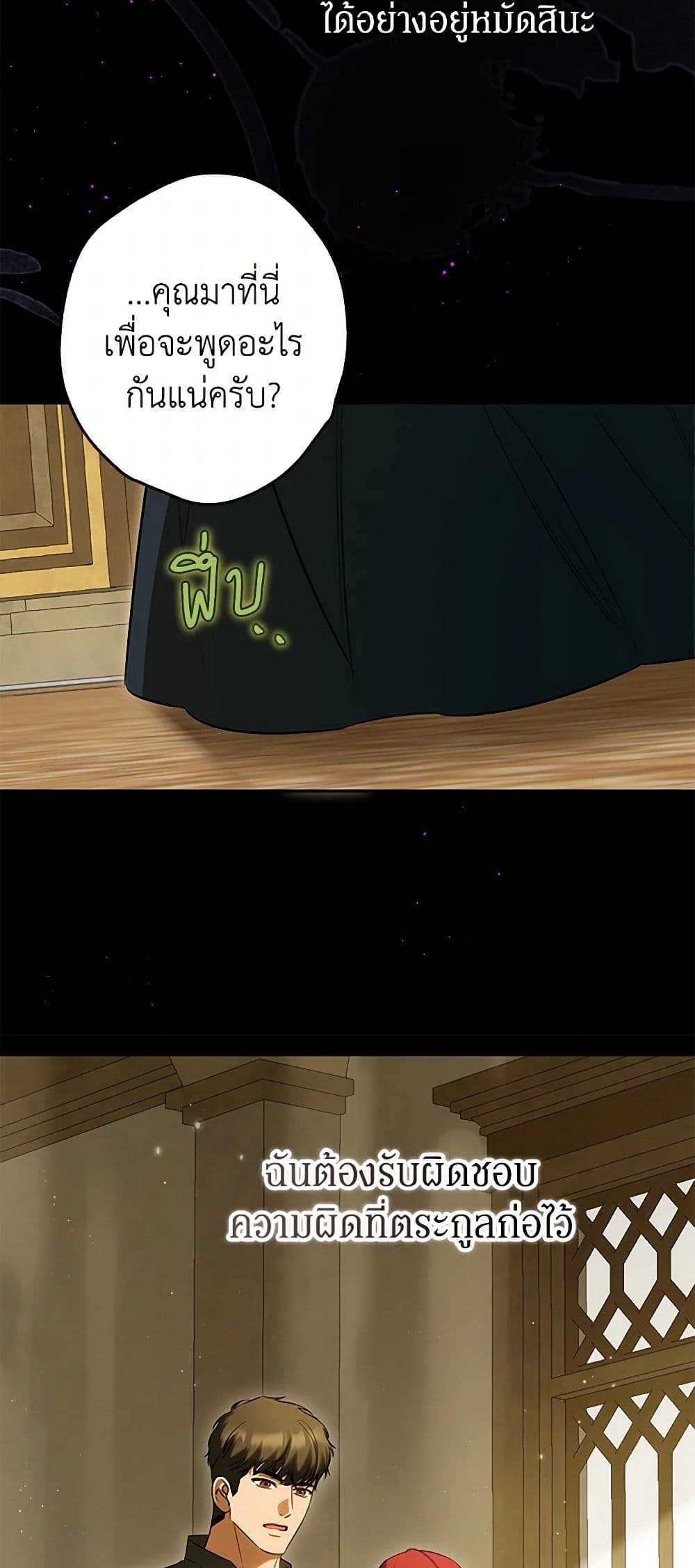 I Think I've Been Possessed Somewhere page 49