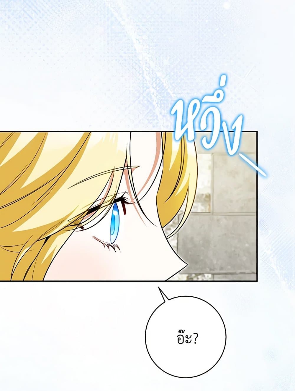 I Think I've Been Possessed Somewhere page 18