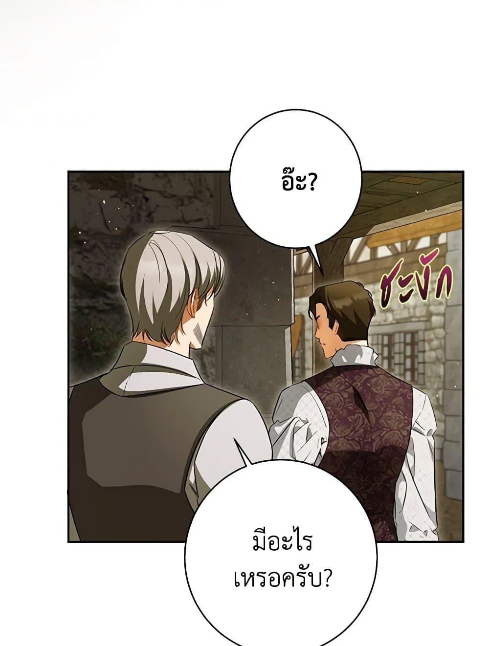 I Think I've Been Possessed Somewhere page 43