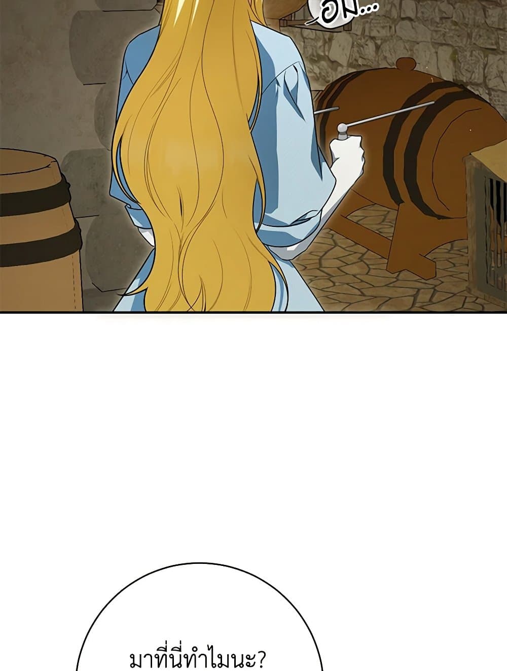 I Think I've Been Possessed Somewhere page 45