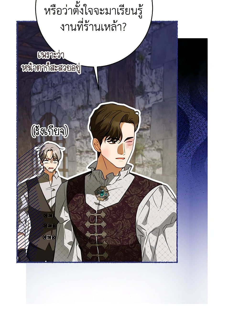 I Think I've Been Possessed Somewhere page 46