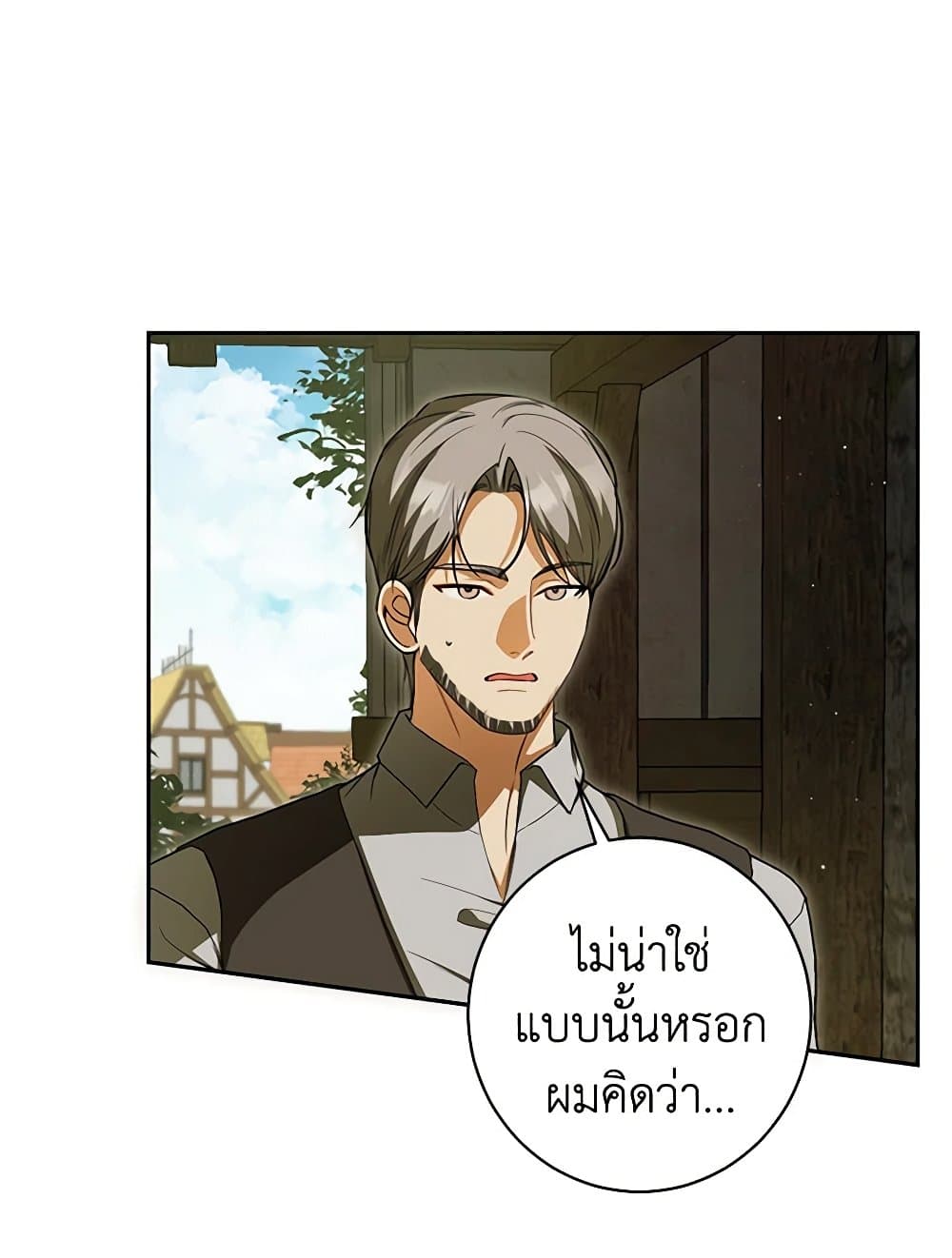 I Think I've Been Possessed Somewhere page 47