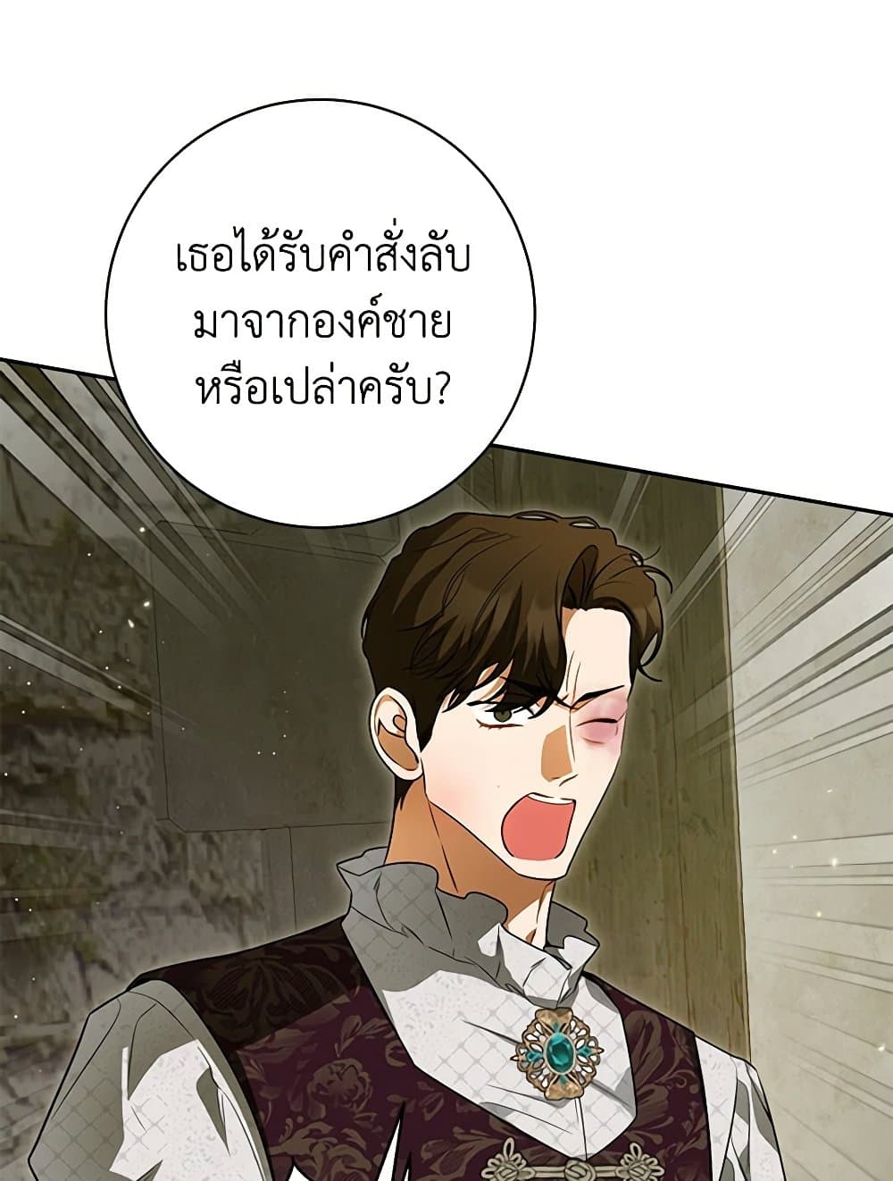 I Think I've Been Possessed Somewhere page 48