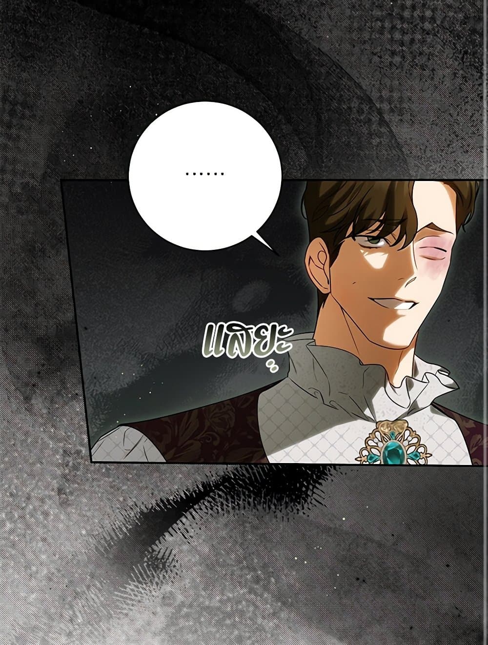 I Think I've Been Possessed Somewhere page 51