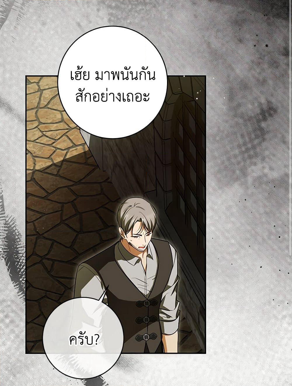 I Think I've Been Possessed Somewhere page 52