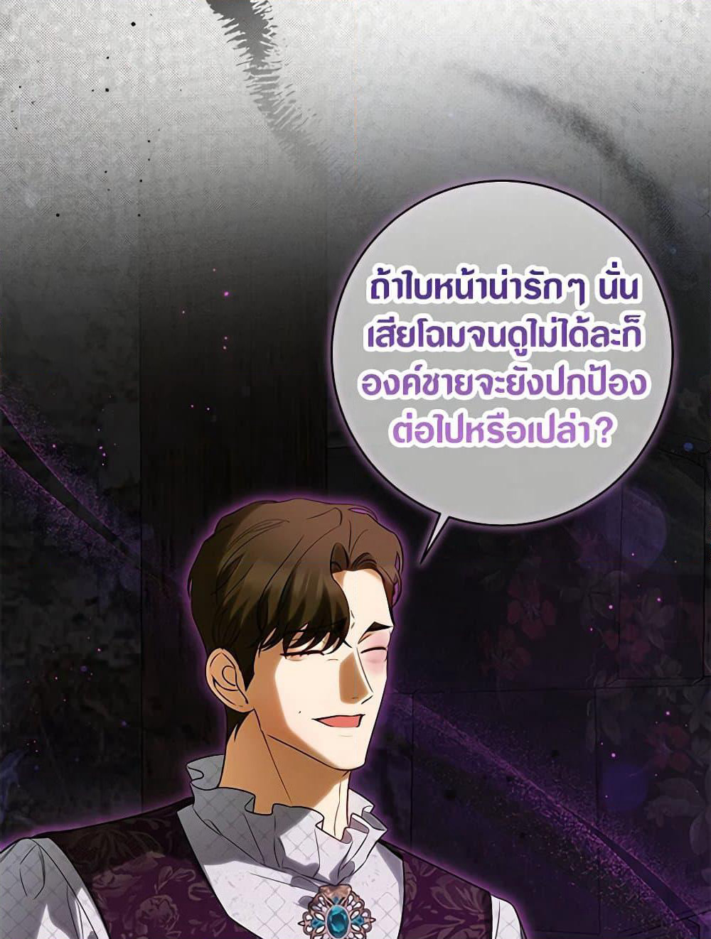 I Think I've Been Possessed Somewhere page 53