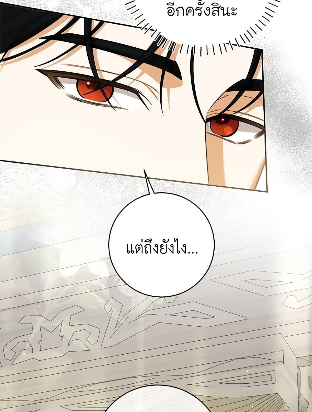 I Think I've Been Possessed Somewhere page 70